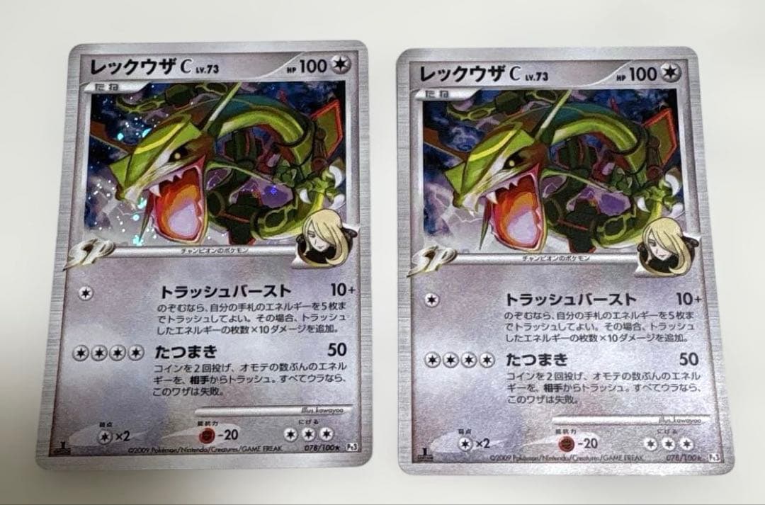 【状態要確認】ポケカ DPtシリーズ SPポケモン大量まとめ売りセット