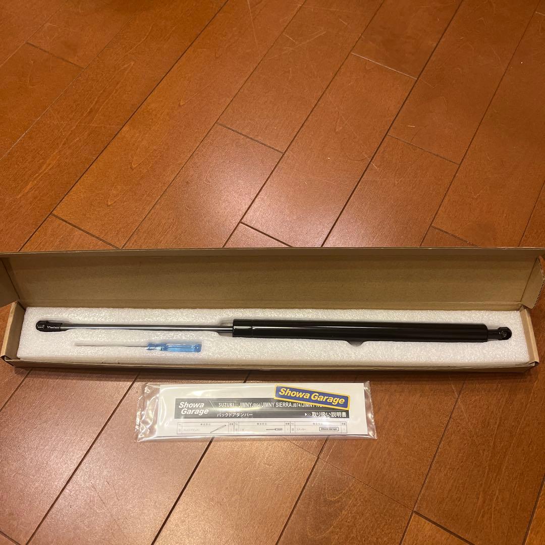 新品未使用 ショウワガレージ バックドアダンパー