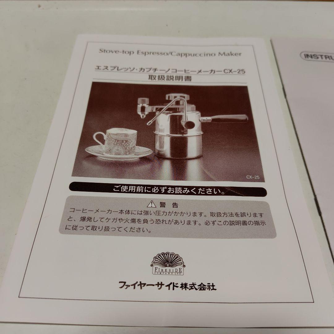 Bellmann エスプレッソ・カプチーノコーヒーメーカー　CX-25