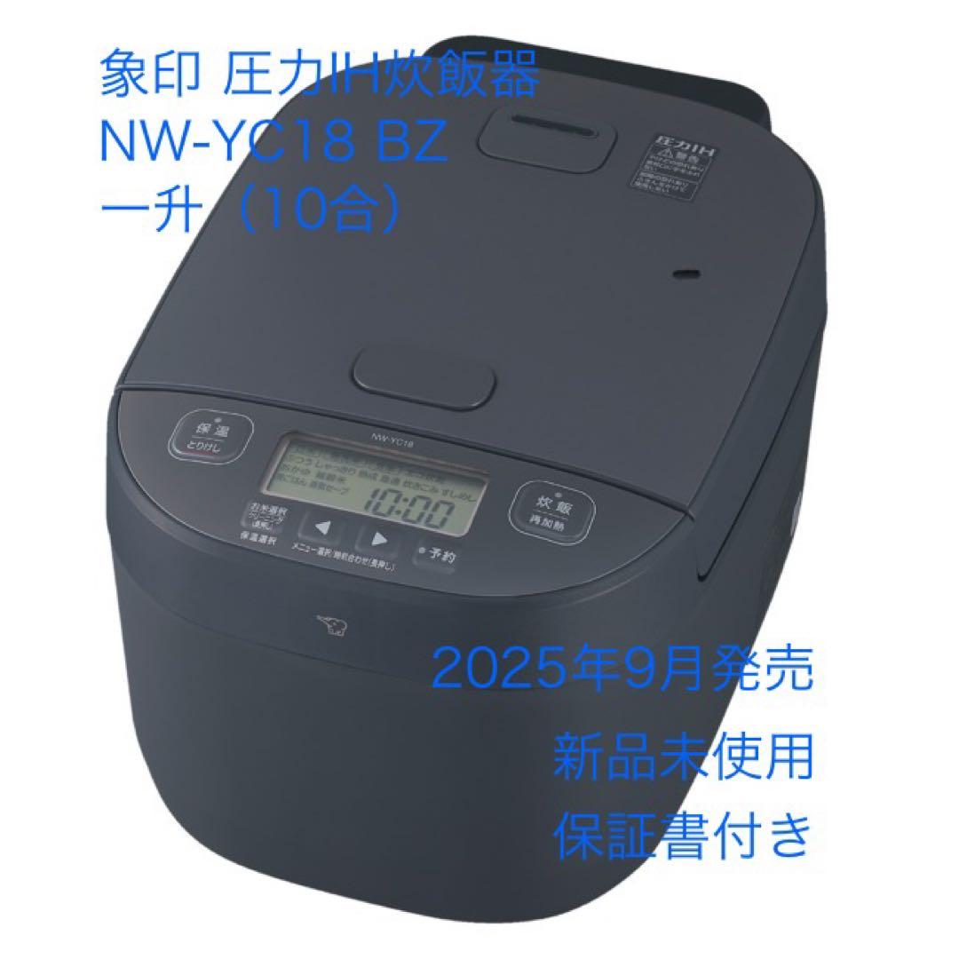 象印　保証書付き　炊飯器一升（10合）　豪熱大火力 NW-YC18-BZ