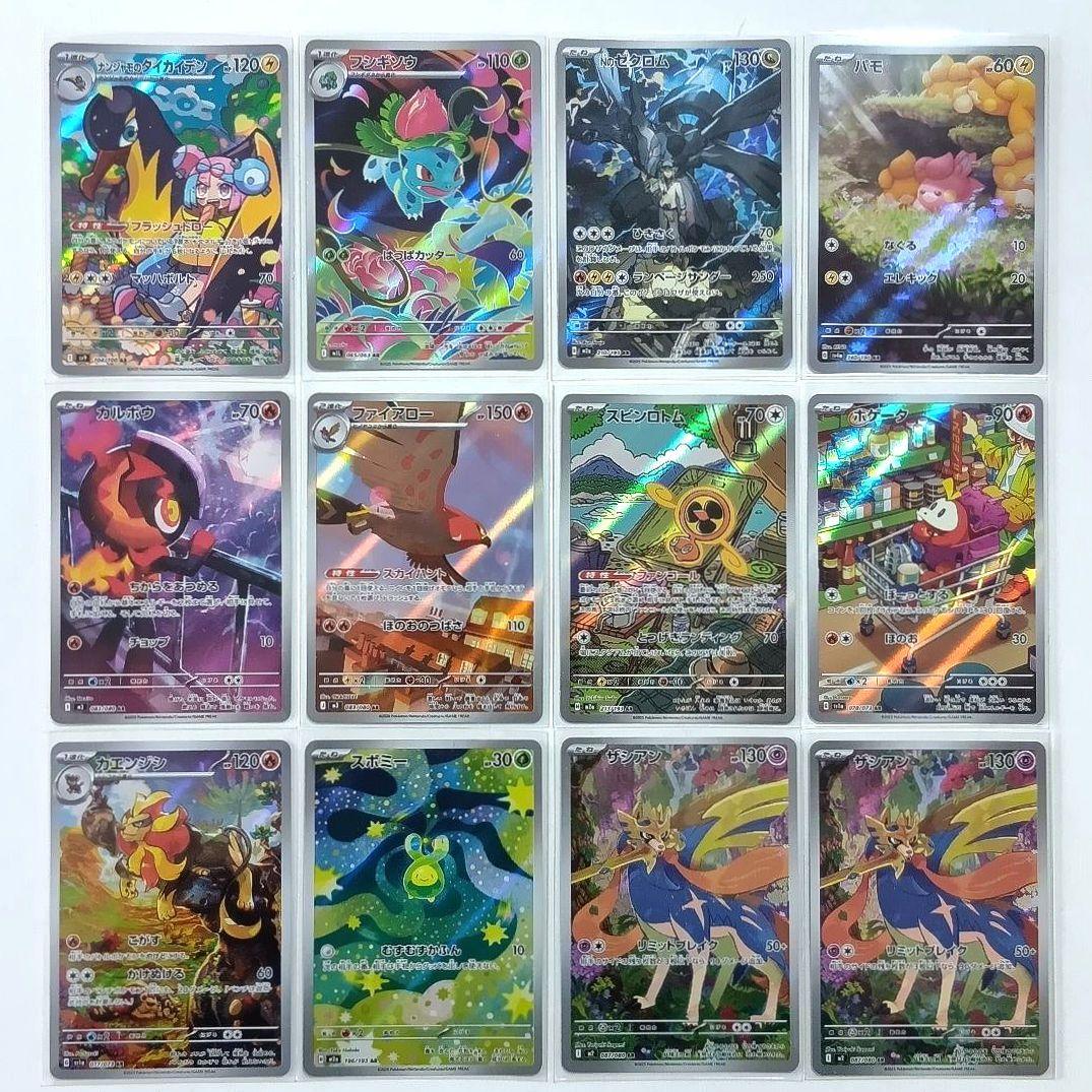 ポケモンカード CHR AR まとめ売り78枚