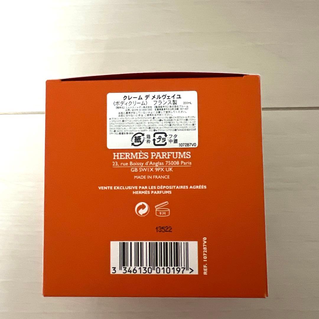 お値下げ！！エルメス　ボディークリーム　クレームデメルヴェイユ