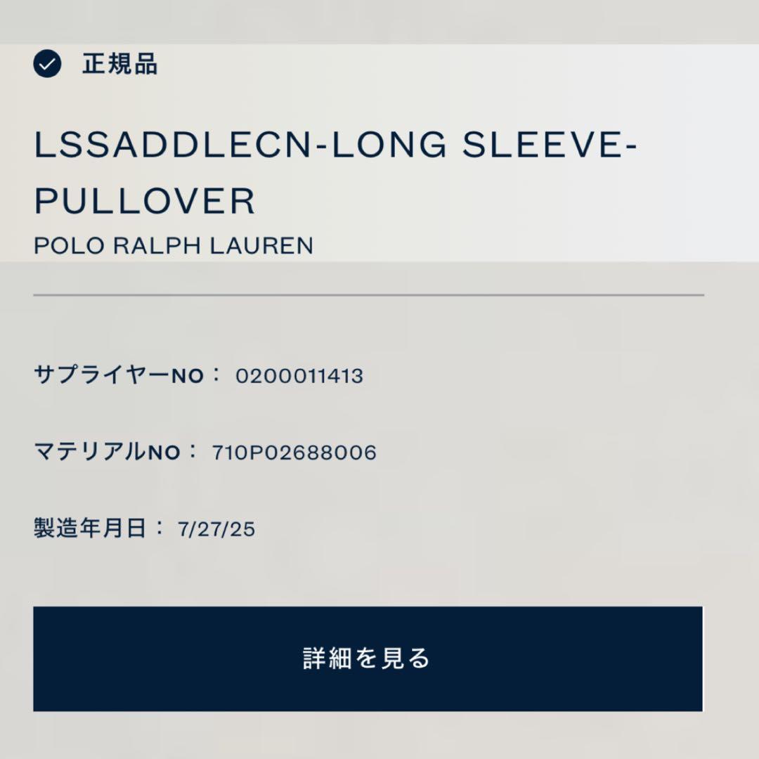 Polo Ralph Lauren グレー クルーネックセーター 新品未使用！
