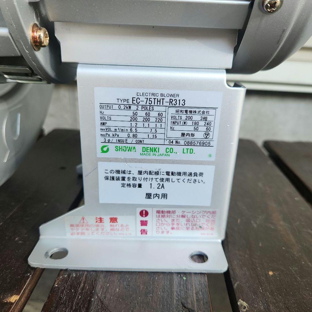 電動送風機　EC-75THT-R313　3相200V 値下げ