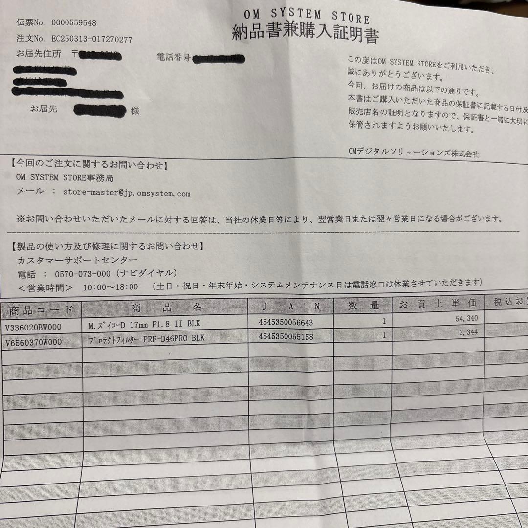 レンズ(単焦点) M.ZUIKO DIGITAL 17mm F1.8 II