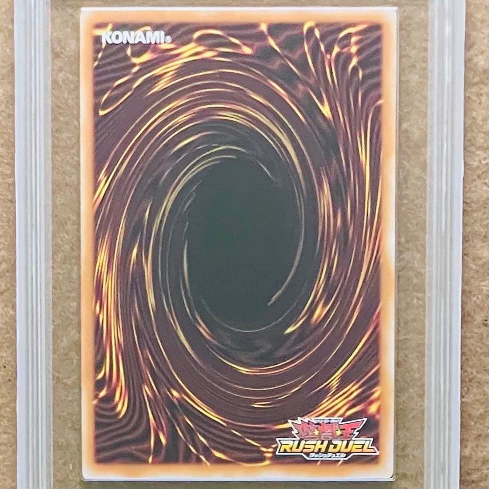 ARS鑑定10＋ ブラック・マジシャン・ガール オーバーラッシュレア 鑑定書