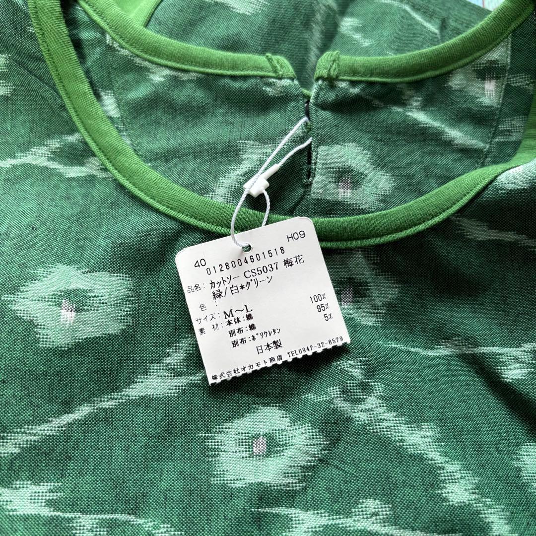 新品　儀右衛門　ギエモン　久留米絣　梅花柄カットソー「緑」