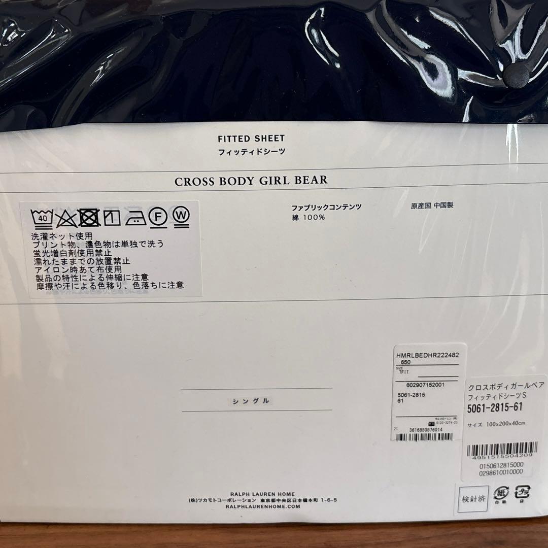 【新品未使用】ラルフローレン シーツ 3点セット