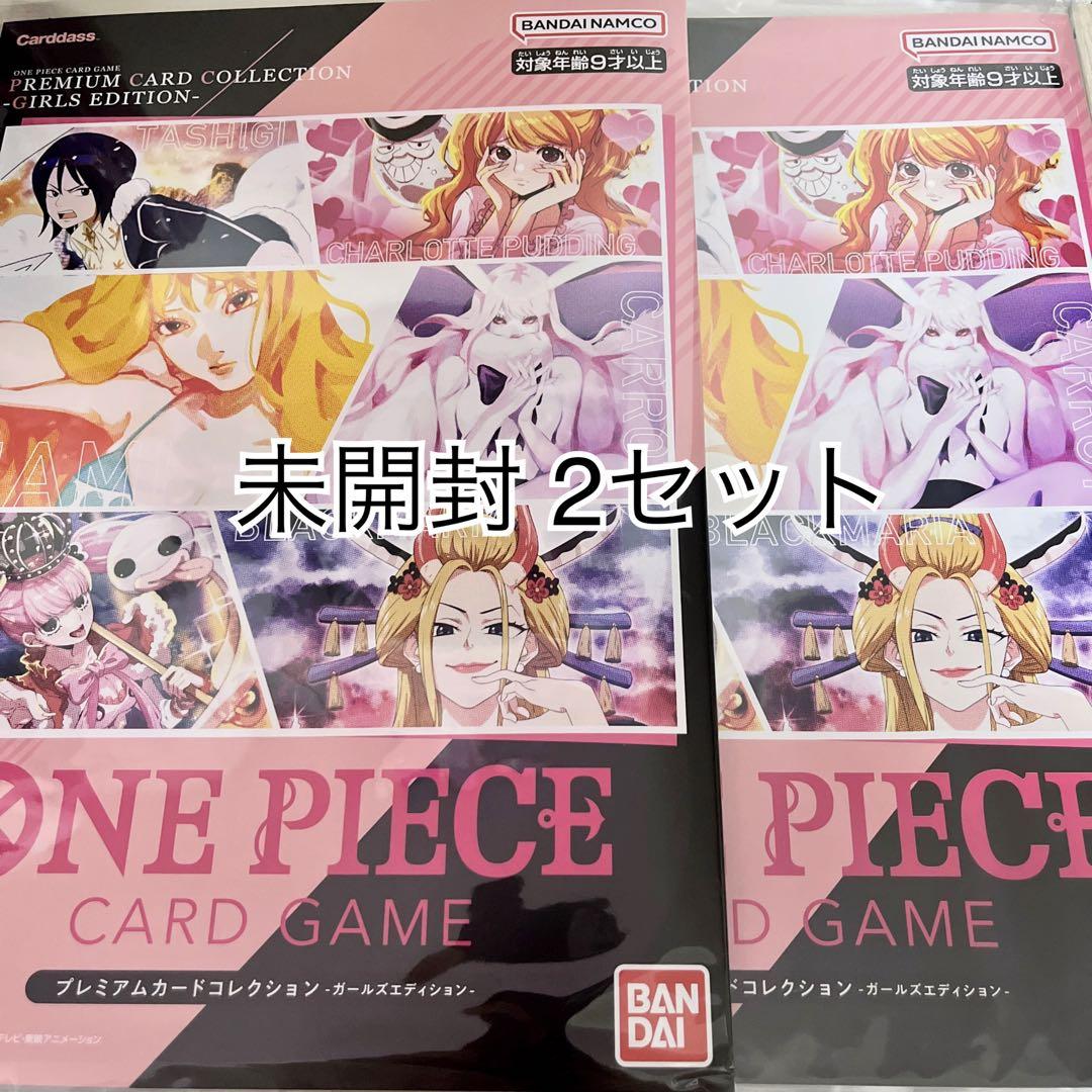 【未開封】プレミアムカードコレクション ガールズエディション ワンピースカード