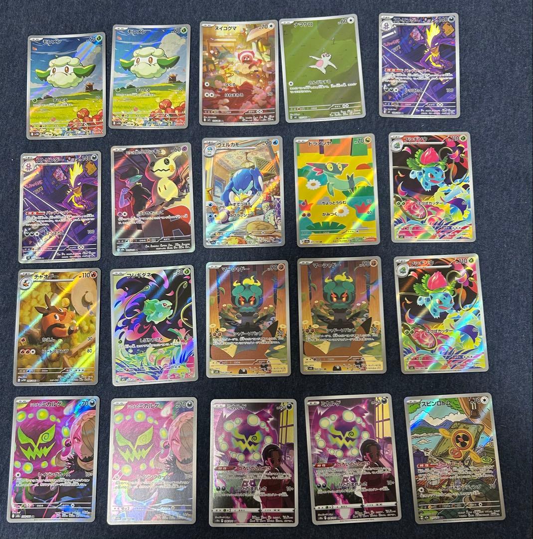 ポケカ AR 100枚 まとめ売り