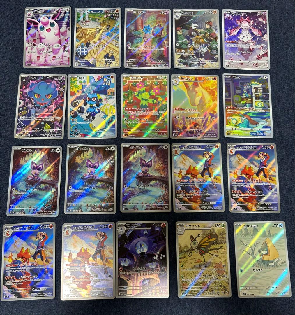 ポケカ AR 100枚 まとめ売り