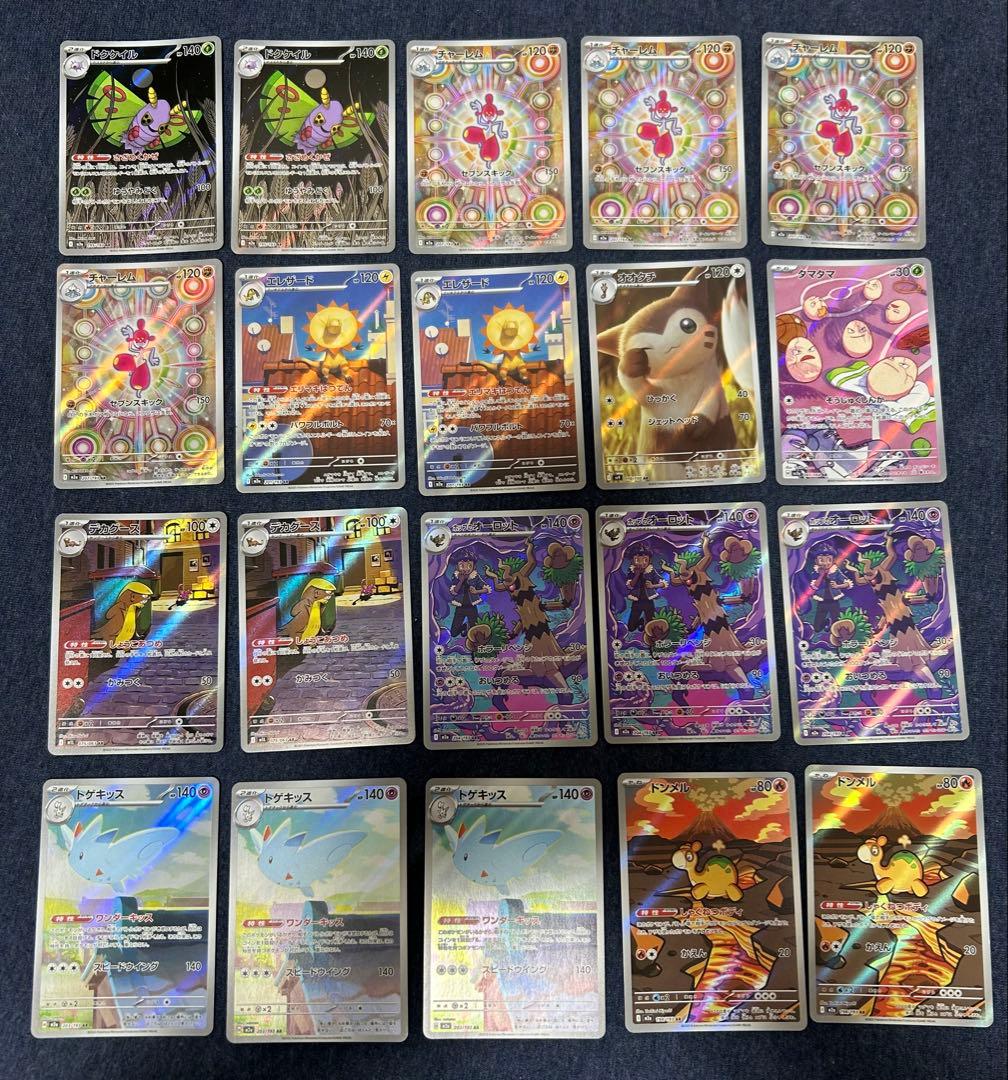 ポケカ AR 100枚 まとめ売り