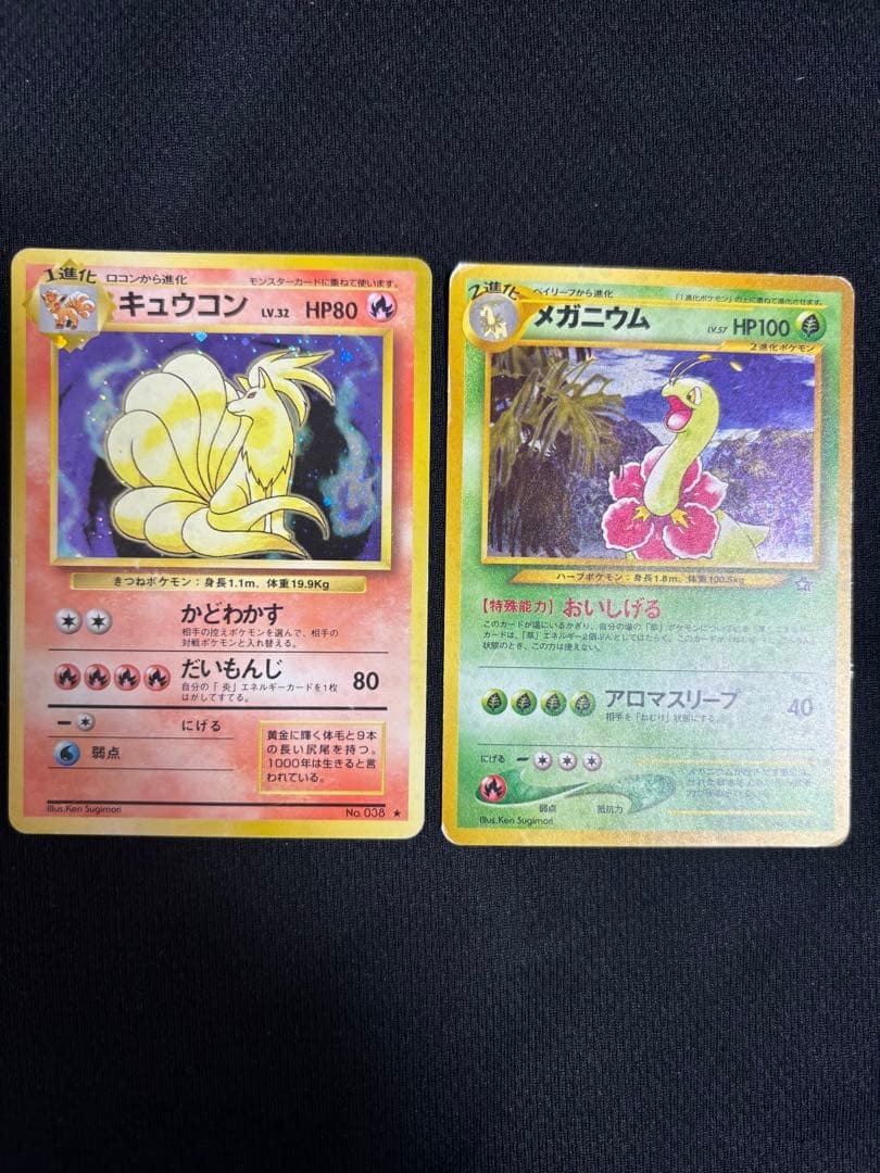 ポケモンカード　旧裏　9枚まとめ売り