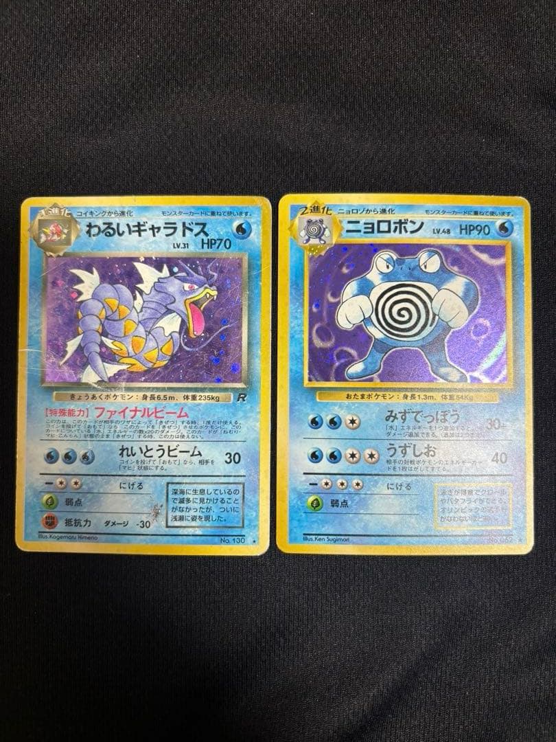 ポケモンカード　旧裏　9枚まとめ売り