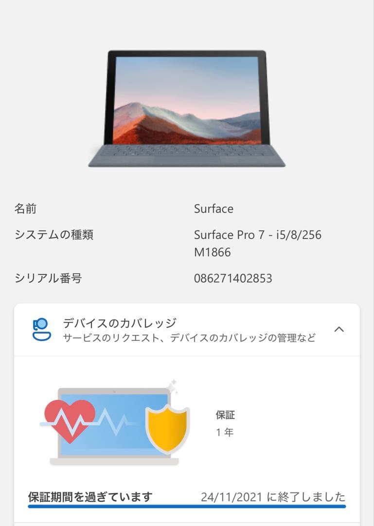 ジャンクMicrosoft Surface Pro 7