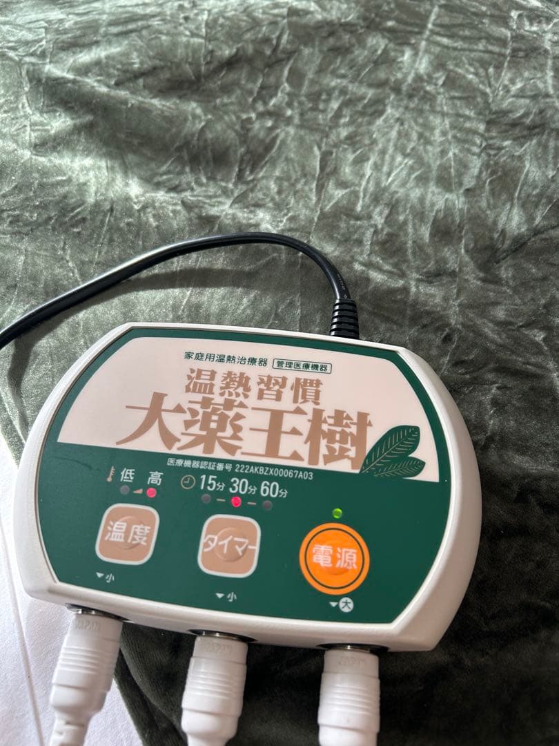 家庭用　ビワ温熱マット