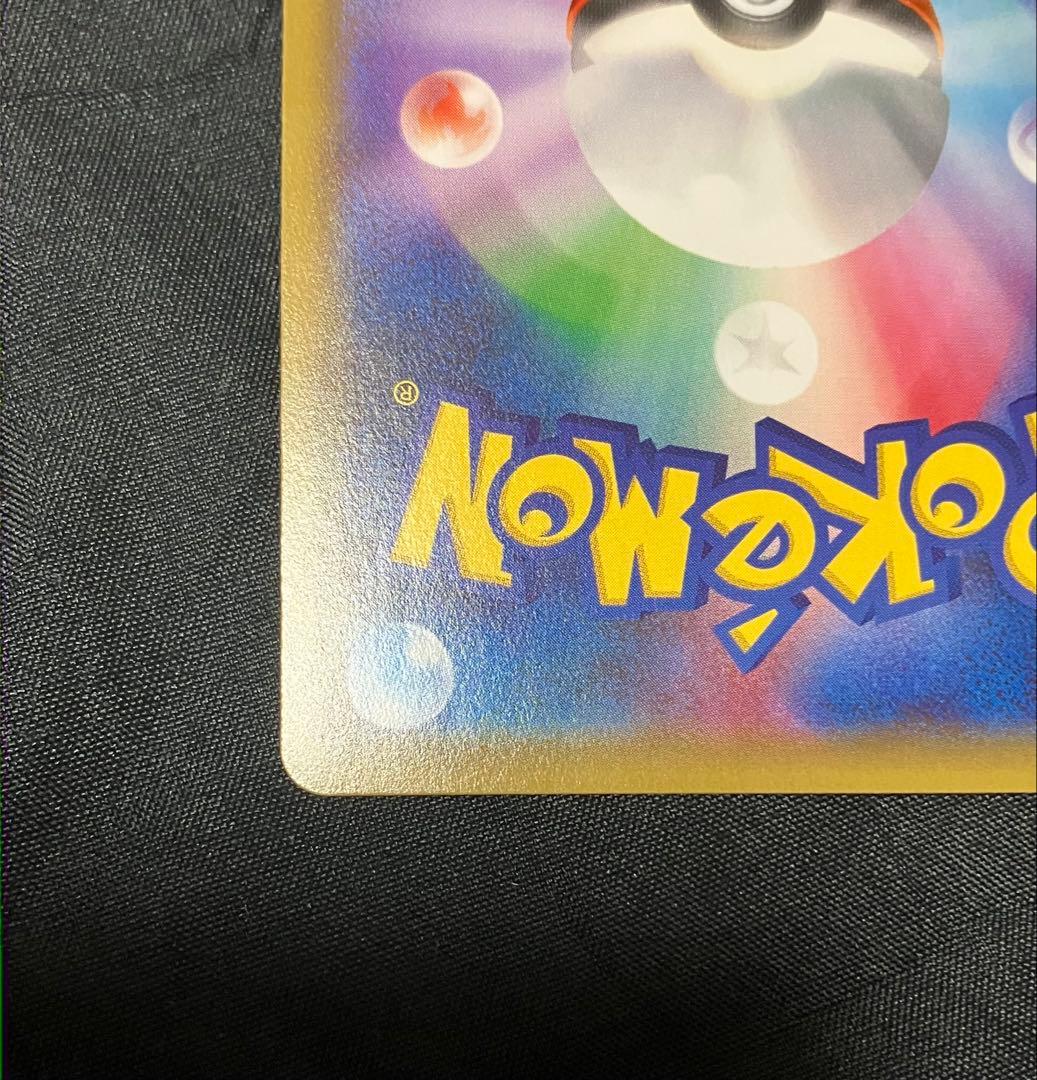 【週末価格】ブースターEX RR CP3 ポケキュンコレクション 007/032