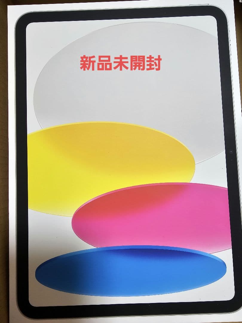 新品未開封 iPad 第10世代 64GB WiFi シルバー　MPQ03J/A