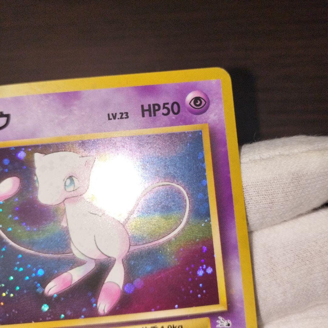 ポケモンカード 旧裏 ミュウ