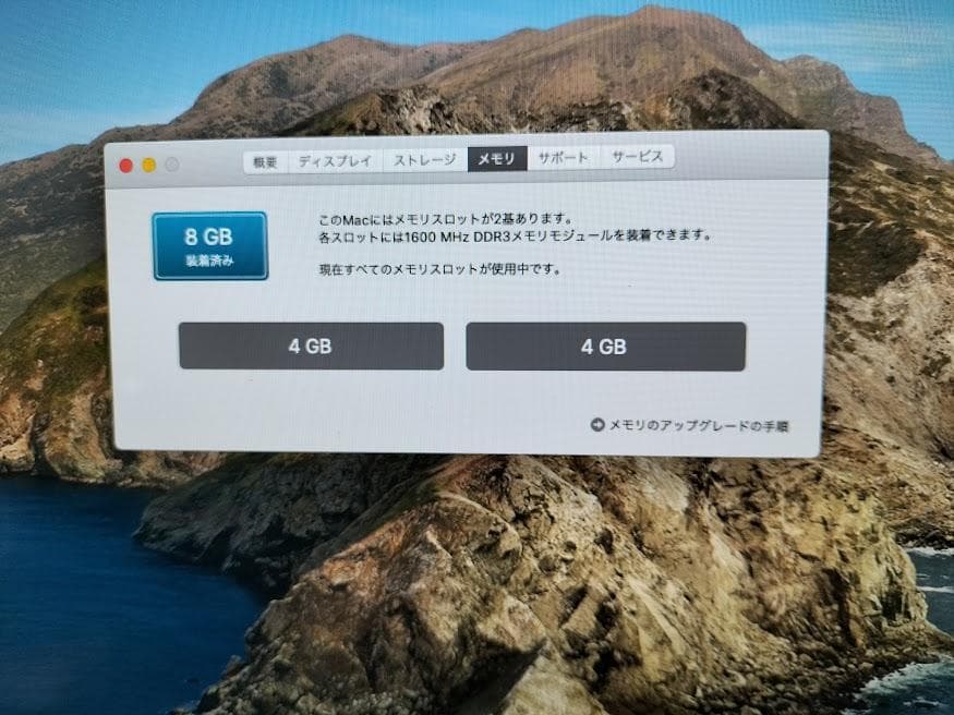 Macデスクトップ iMAC 2013 21.5 SSD
