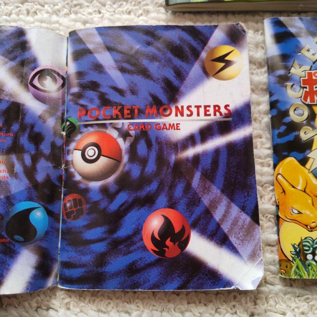 ポケモンカードゲーム 説明書(ルールブック)のみ