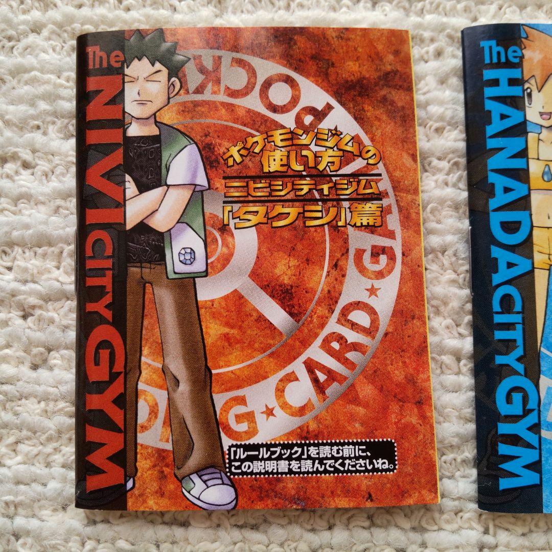 ポケモンカードゲーム 説明書(ルールブック)のみ
