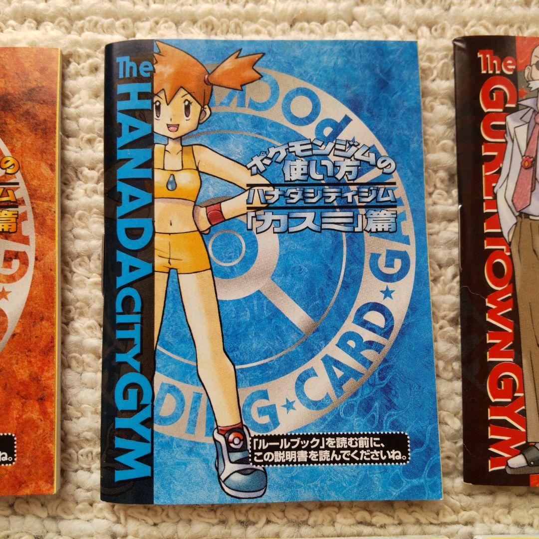 ポケモンカードゲーム 説明書(ルールブック)のみ