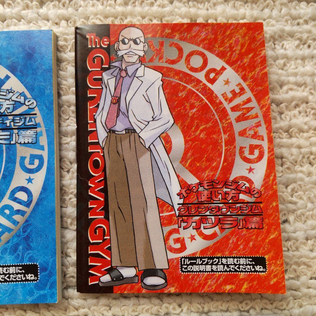 ポケモンカードゲーム 説明書(ルールブック)のみ