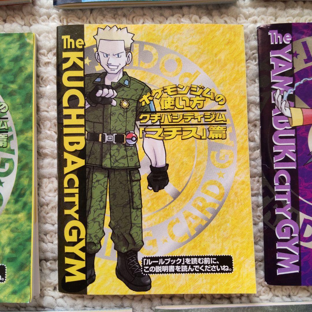 ポケモンカードゲーム 説明書(ルールブック)のみ