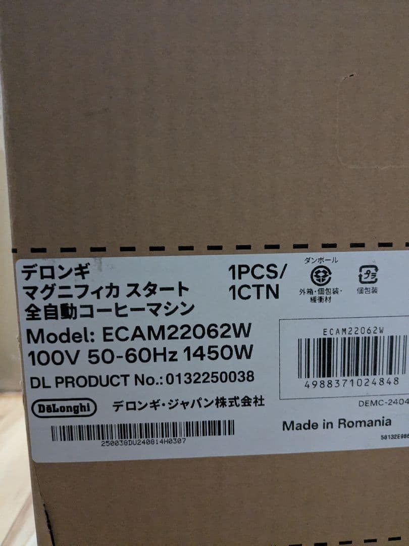 【新品値下げ可】DeLonghiECAM22062Wとコーヒー豆3種とグラス4個