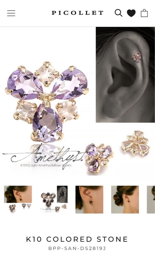 picollet ライトアメシスト ピアス k18 ピコレ