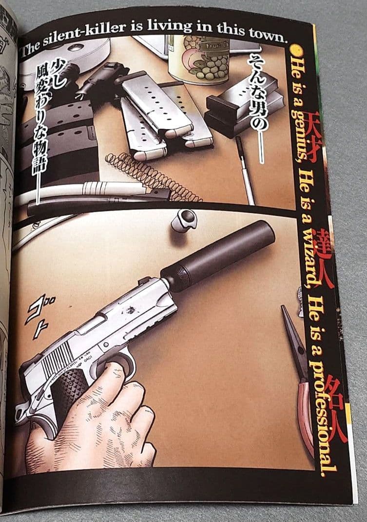 ヤングマガジン2014年49号『ザ・ファブル』新連載/南勝久/都丸紗也華