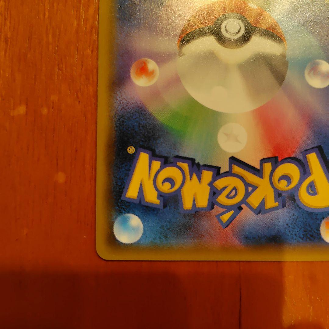 ポケモンカード お茶会ごっこピカチュウ：PROMO SM-P 325/SM-P