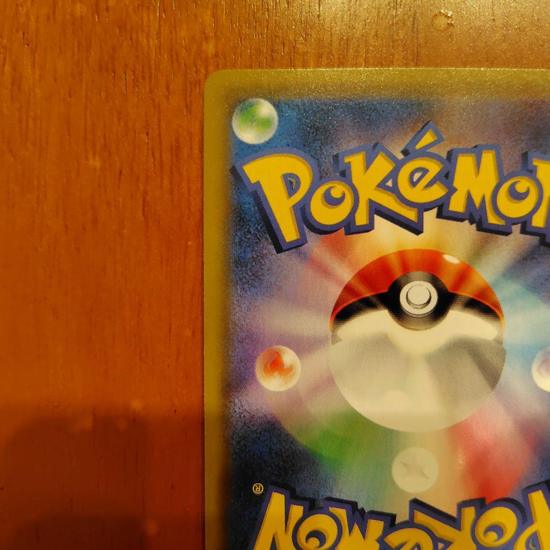 ポケモンカード お茶会ごっこピカチュウ：PROMO SM-P 325/SM-P