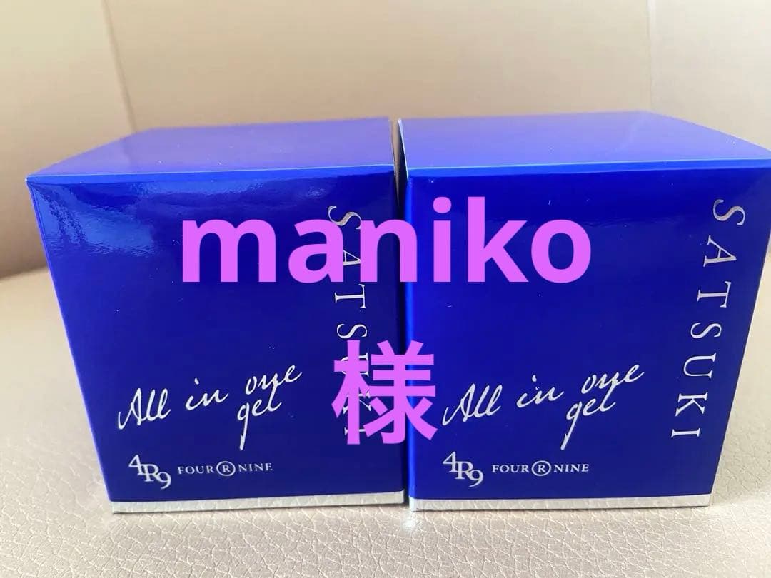 SATSUKI オールインワンジェル 、KUSHI SERUM WATERセット