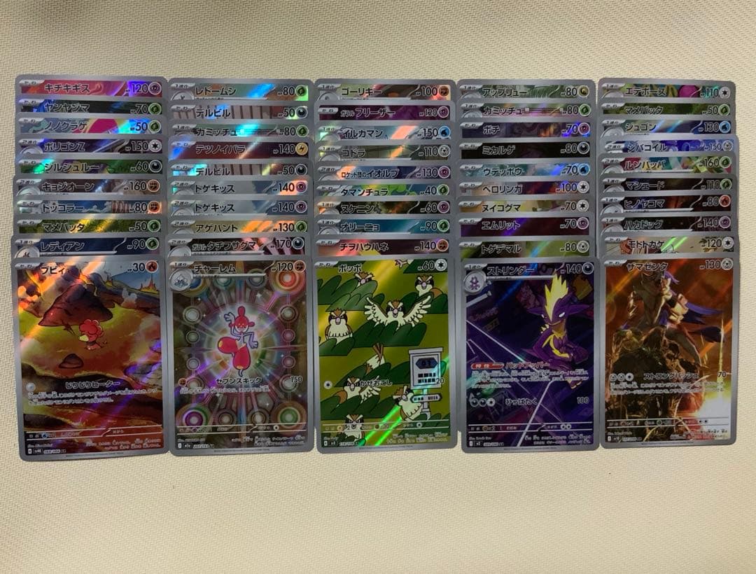 ポケモンカード　ar chr まとめ売り　150枚