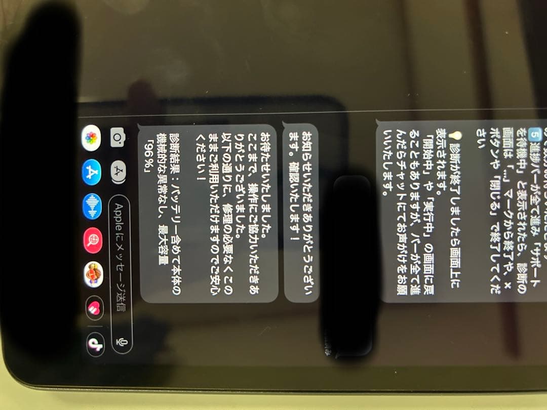 iPad mini5 64GB ブラック