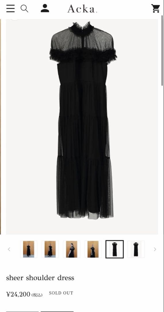 Acka. シアーショルダー ロングドレス ブラック