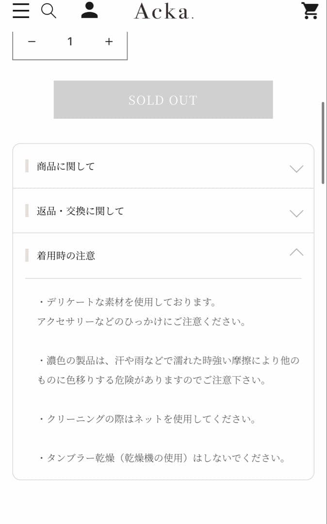 Acka. シアーショルダー ロングドレス ブラック