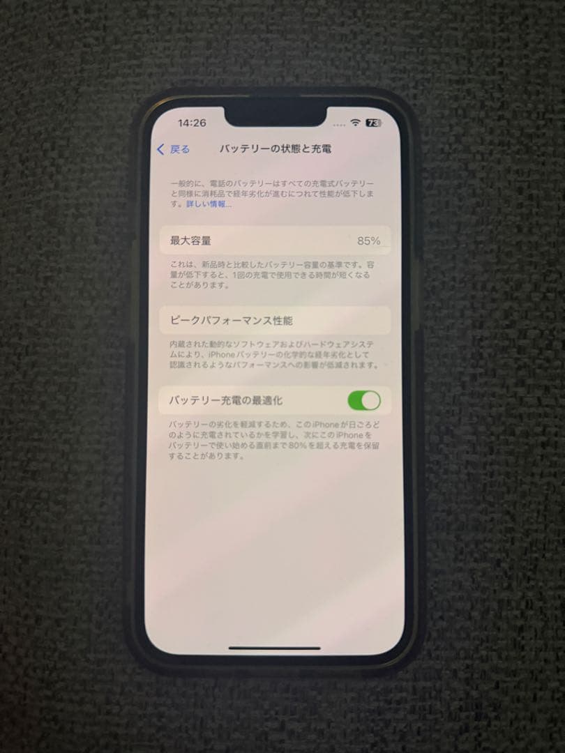 iPhone 13 Pro シルバー 本体 256GB