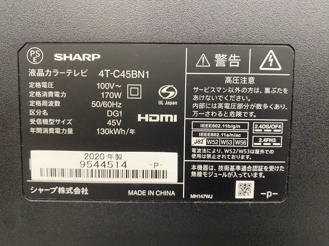 SHARP シャープ 4T-C45BN1 液晶カラーテレビ 2020年製