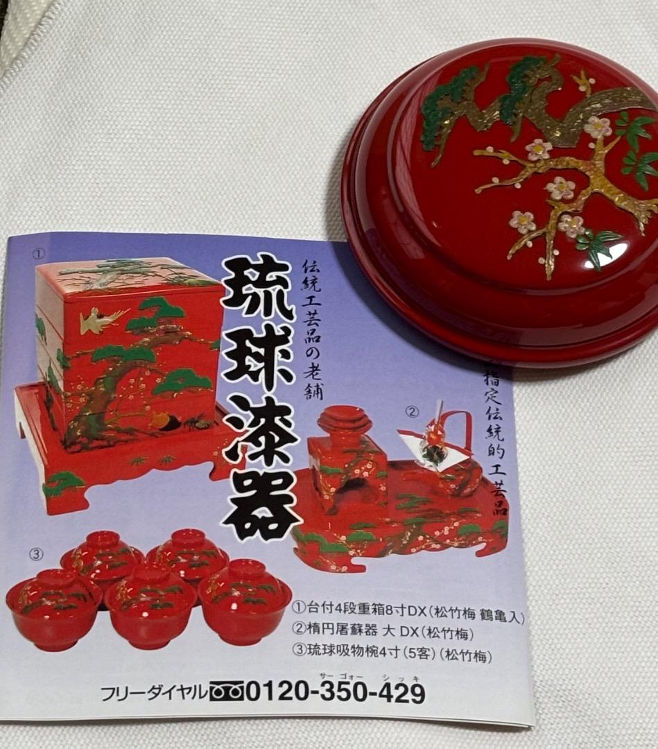 琉球漆器 重箱 3段重ね　台付三段食籠