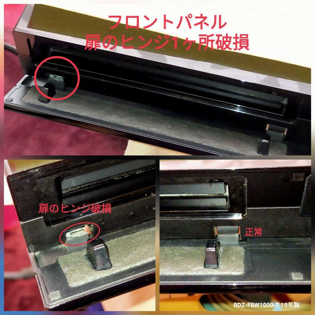 [訳あり] SONY BDZ-FBW1000 ブルーレイレコーダー