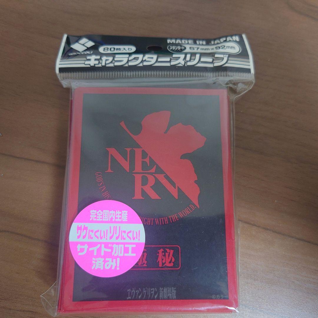 エヴァンゲリオン ネルフ NERV スリーブ