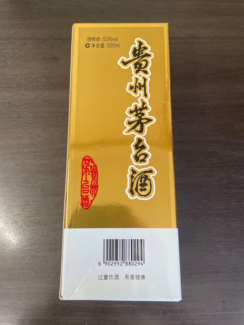 値下げ可能！　貴州茅台酒 天女ラベル 2021 500ml MOUTAI