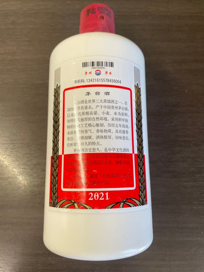 値下げ可能！　貴州茅台酒 天女ラベル 2021 500ml MOUTAI