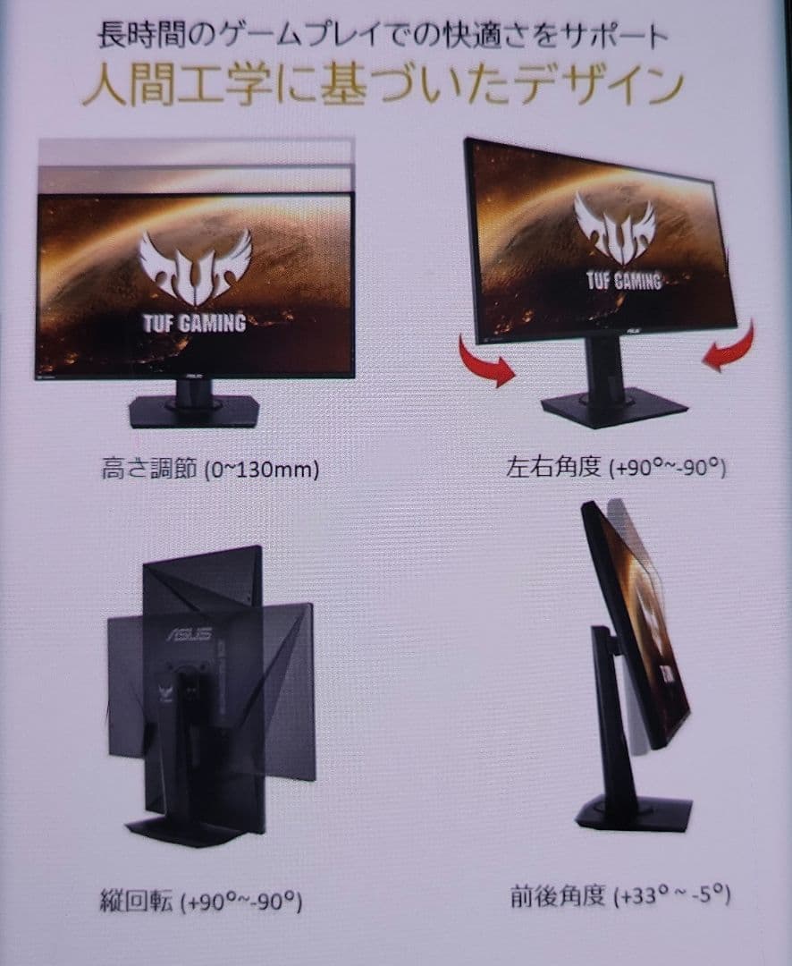 ASUS TUF GAMING VG279QM 27インチ ジャンク品
