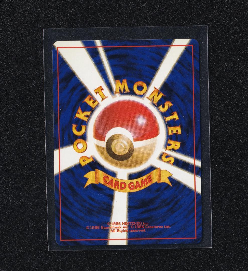 ワニノコ チャンピオンロード2000プロモ