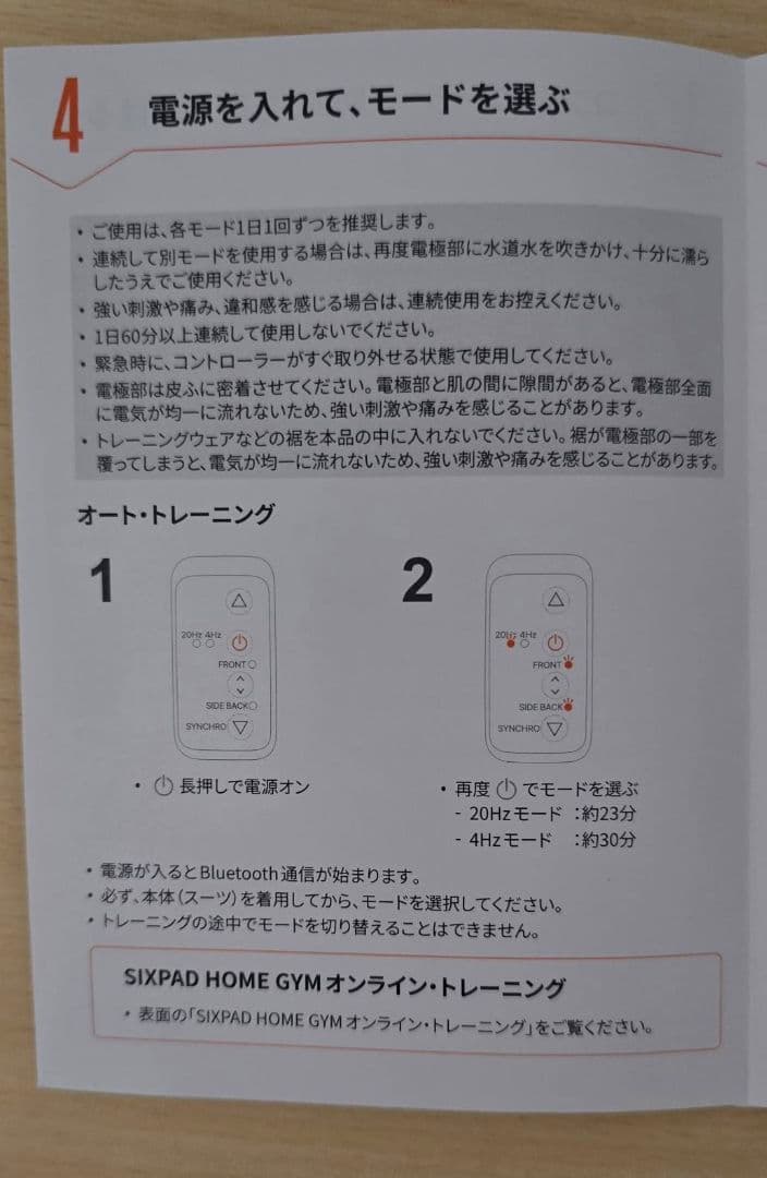 シックスパッド パワースーツ コアベルト L 専用コントローラー付