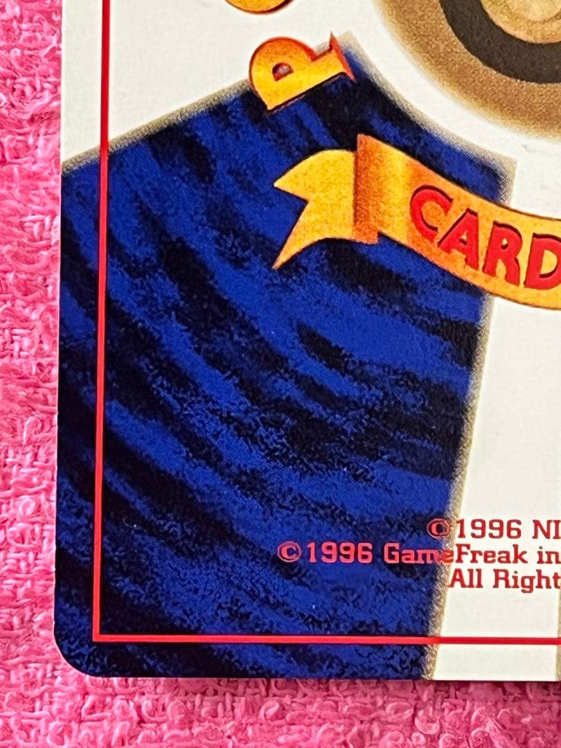 カスミのてあて　旧裏　ポケモンCD「ラプラスにのって」おまけカード　プロモ